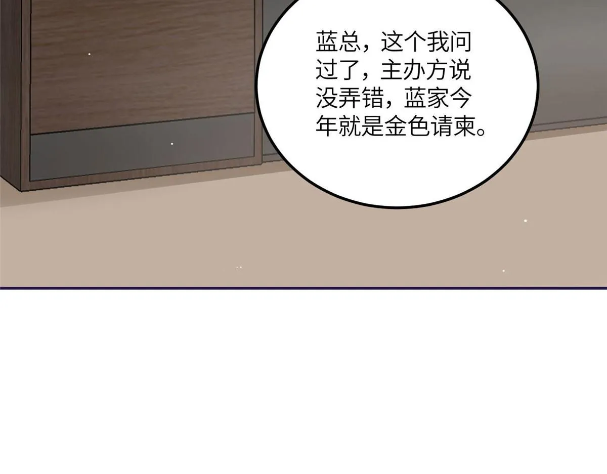 75 拍卖会开始 第44页