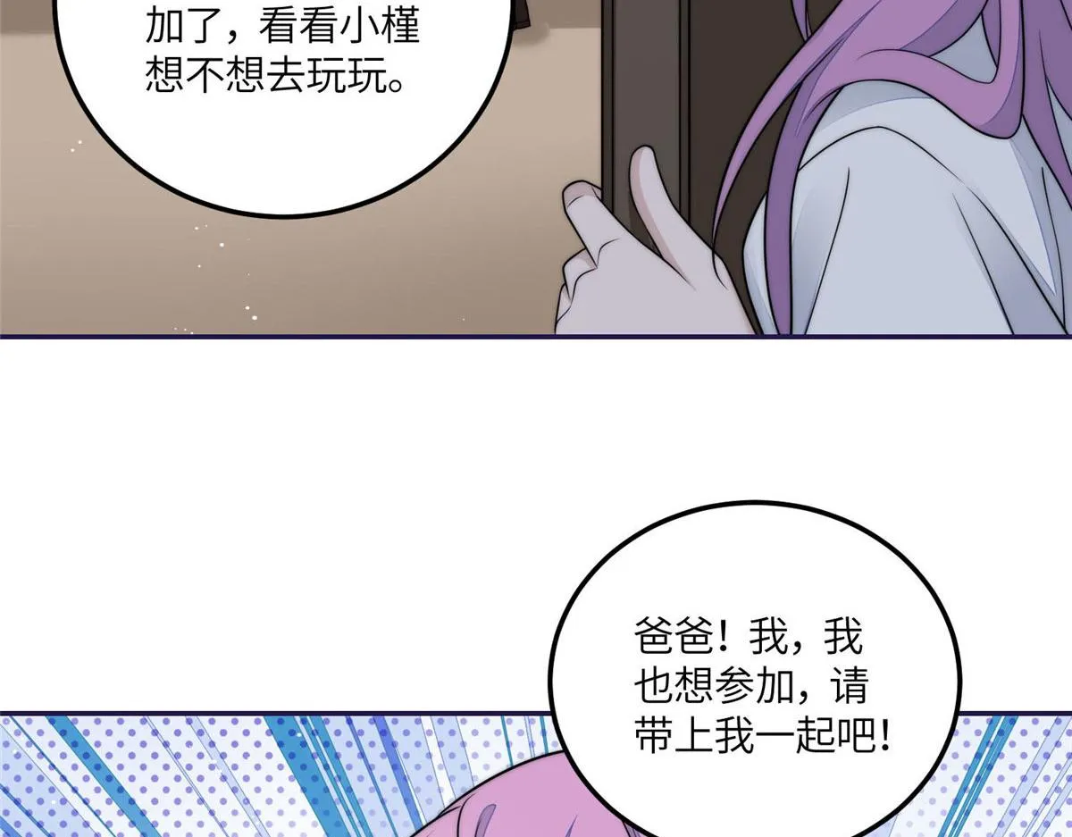 75 拍卖会开始 第47页