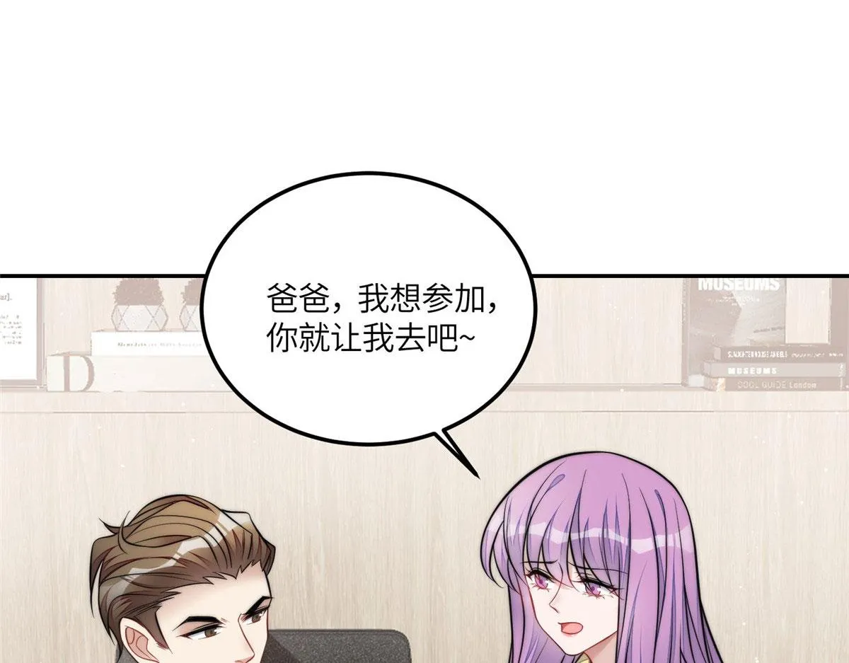 75 拍卖会开始 第52页