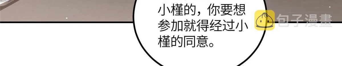 75 拍卖会开始 第54页