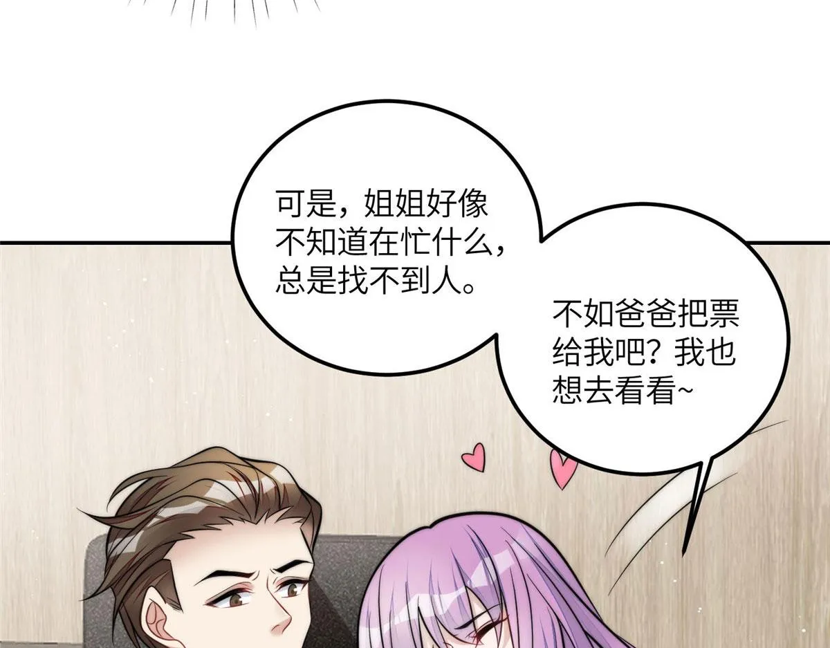 75 拍卖会开始 第58页