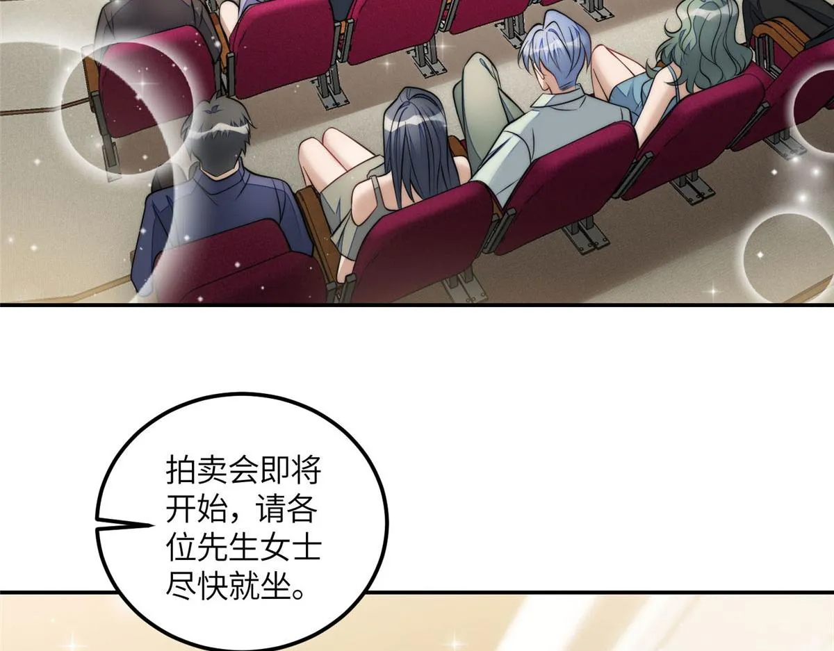 75 拍卖会开始 第65页