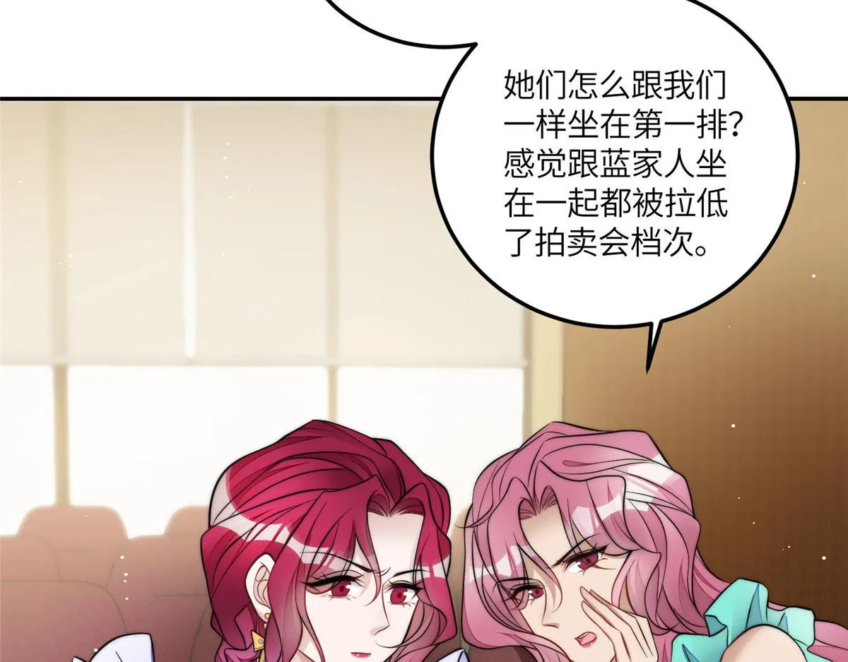 75 拍卖会开始 第73页