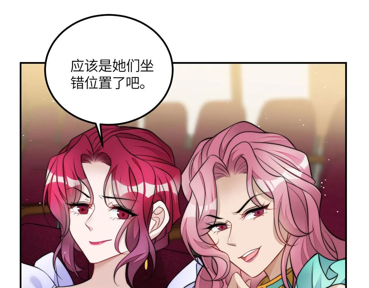 75 拍卖会开始 第76页