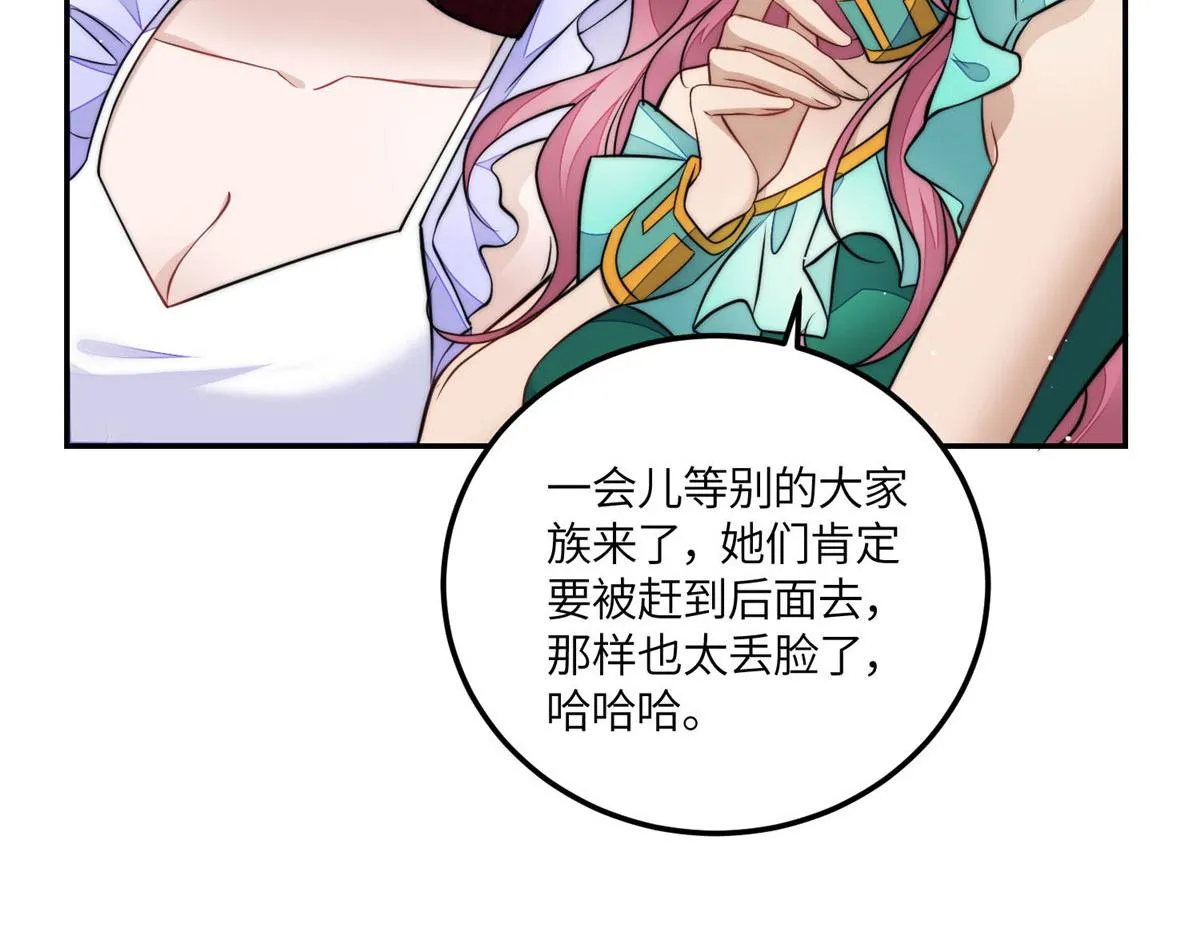 75 拍卖会开始 第77页