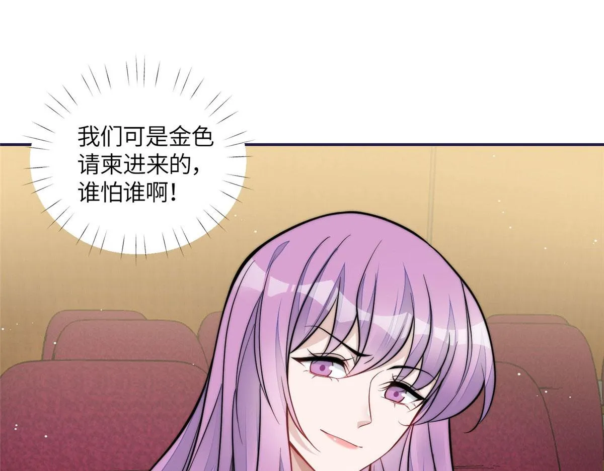 75 拍卖会开始 第79页