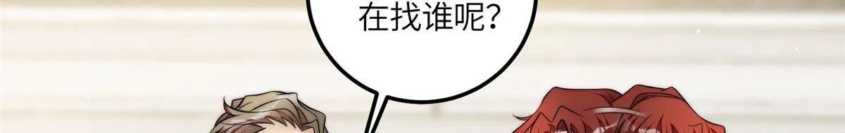 75 拍卖会开始 第81页