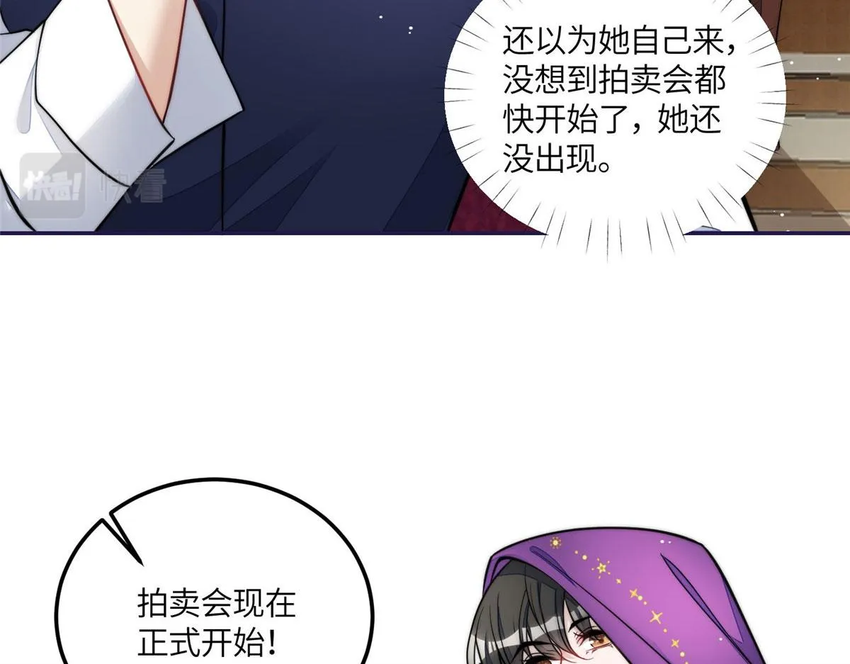 75 拍卖会开始 第91页