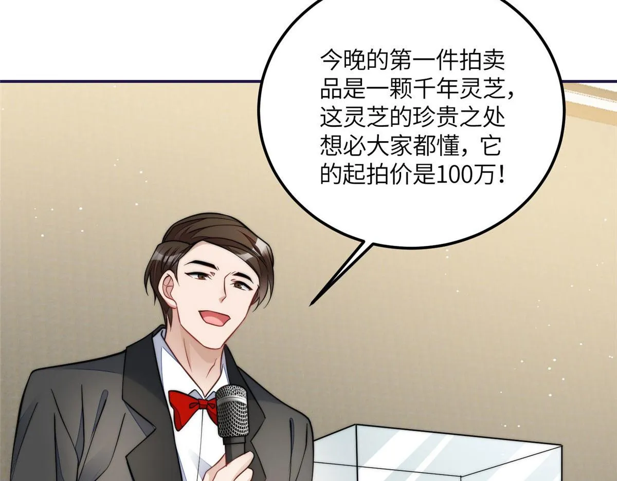 75 拍卖会开始 第95页