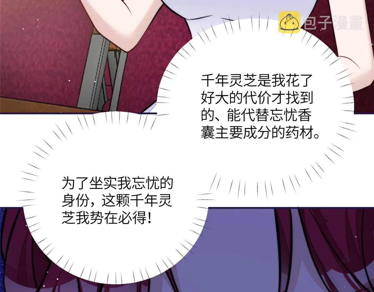 75 拍卖会开始 第100页