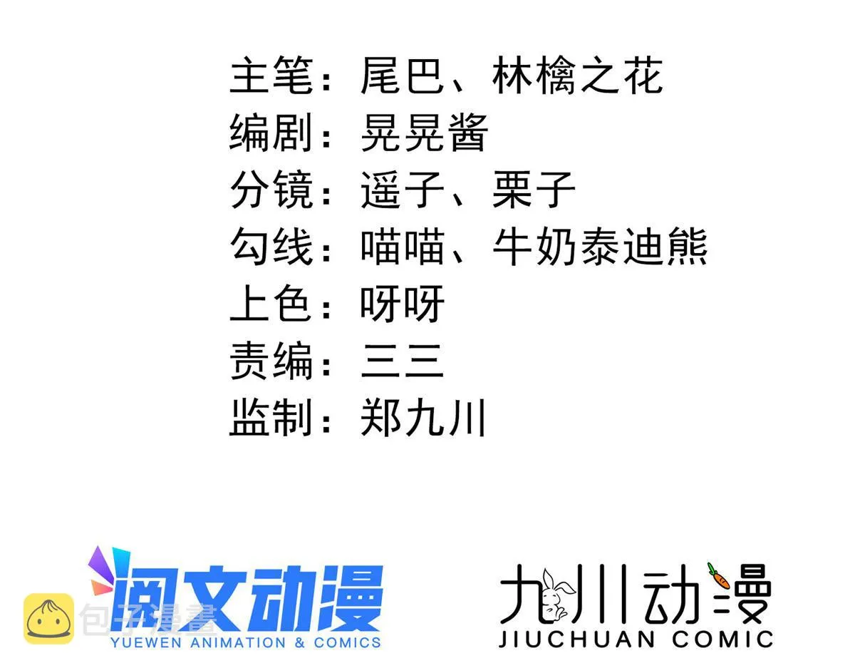 76 冒充我的代价 第2页