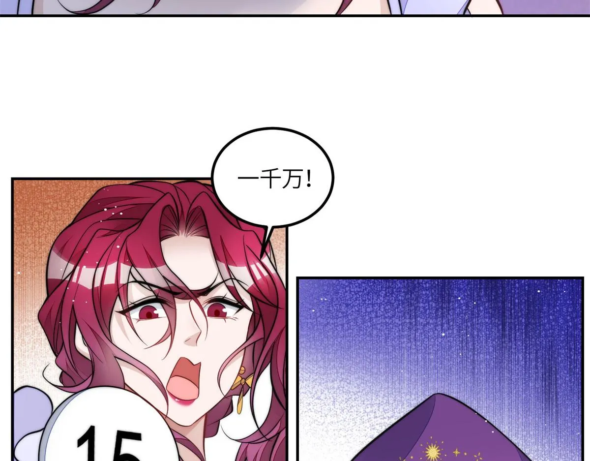 76 冒充我的代价 第7页