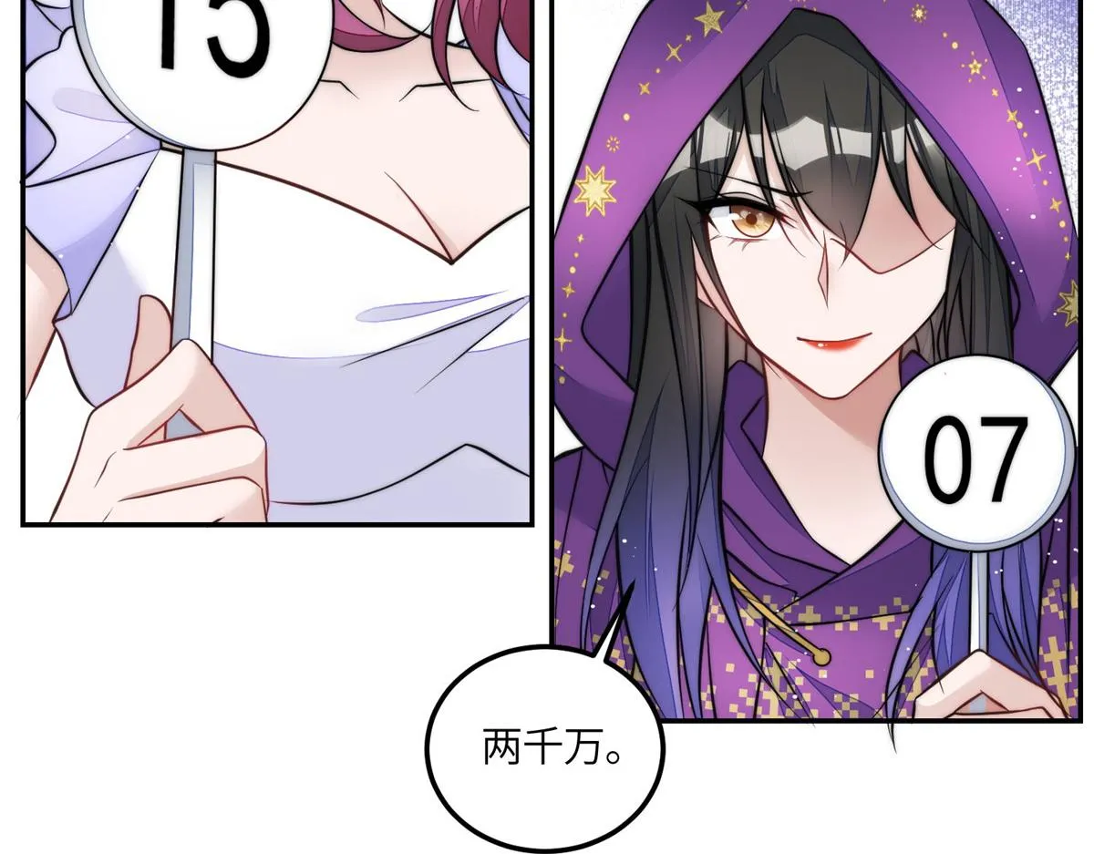 76 冒充我的代价 第8页