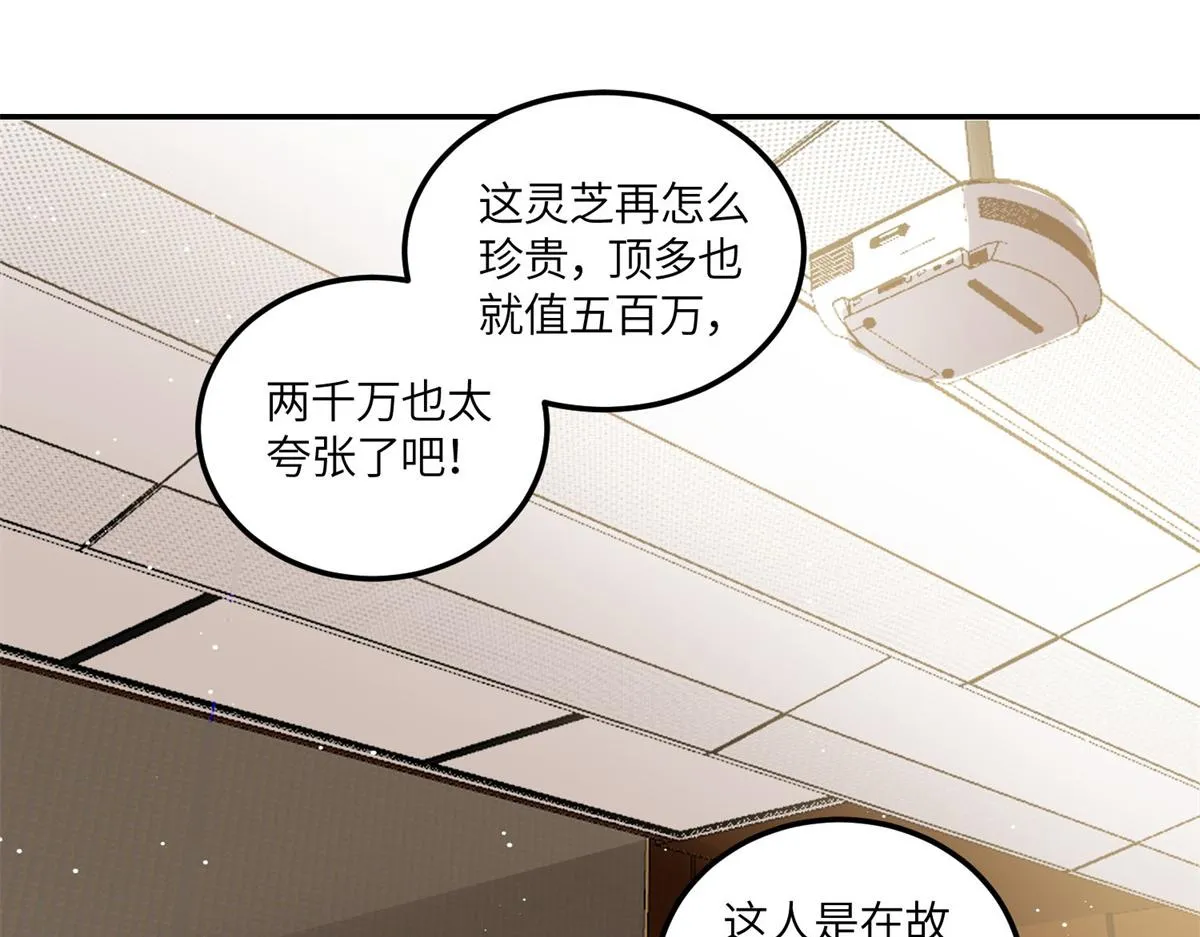 76 冒充我的代价 第10页
