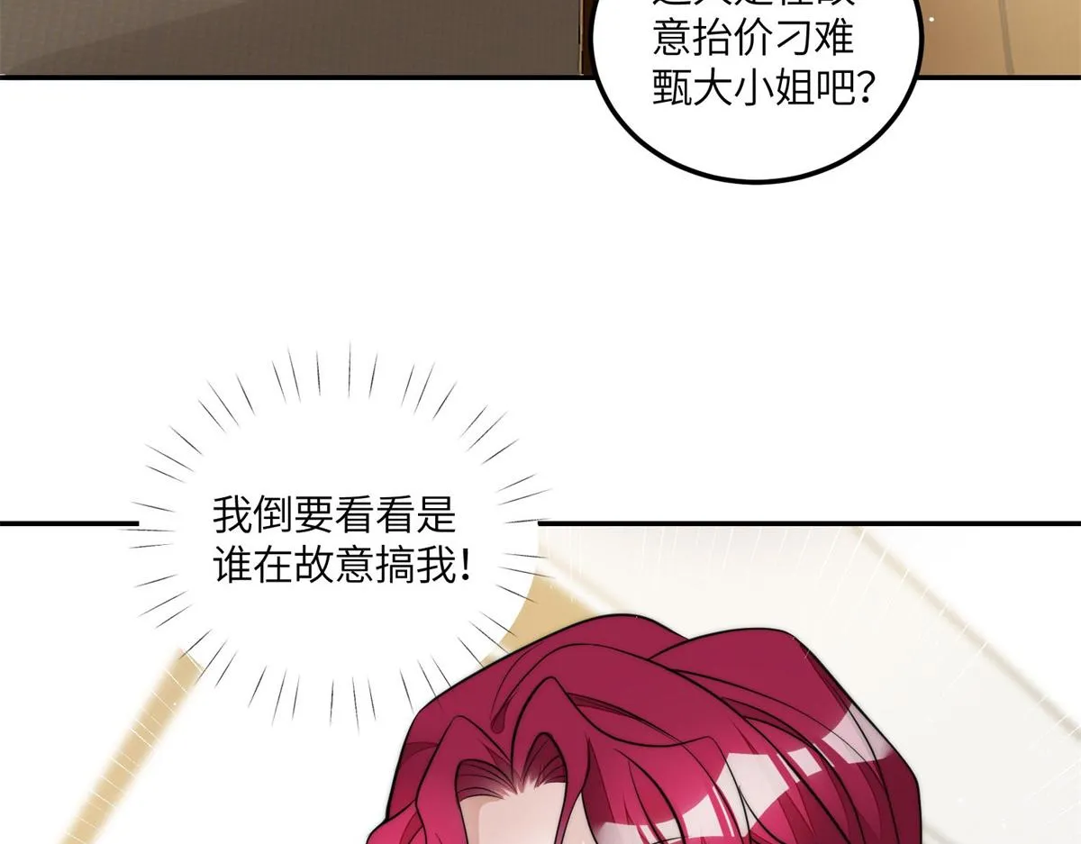 76 冒充我的代价 第11页