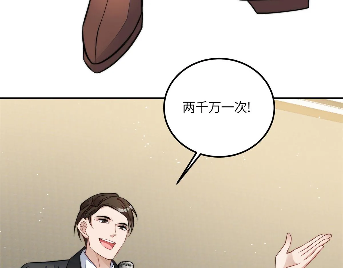 76 冒充我的代价 第19页