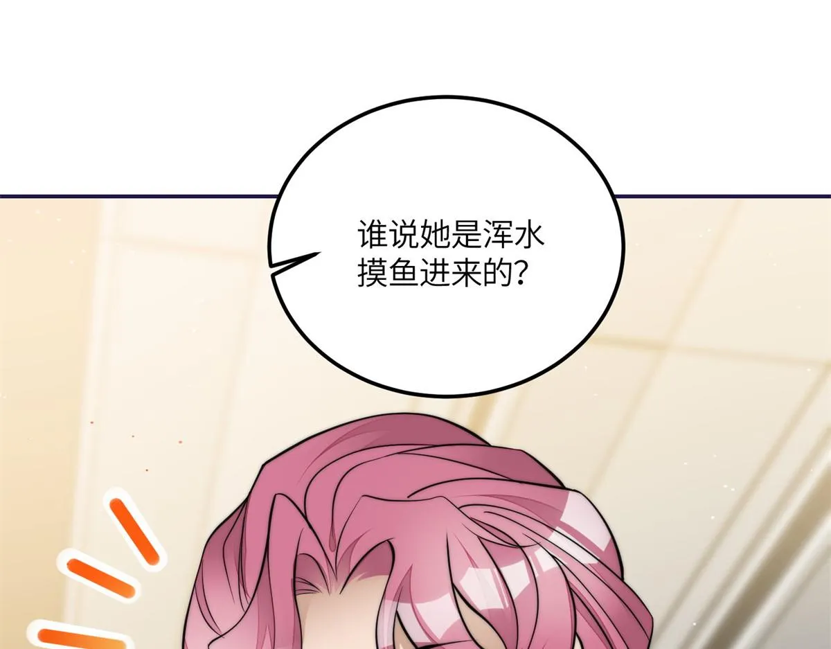 76 冒充我的代价 第28页