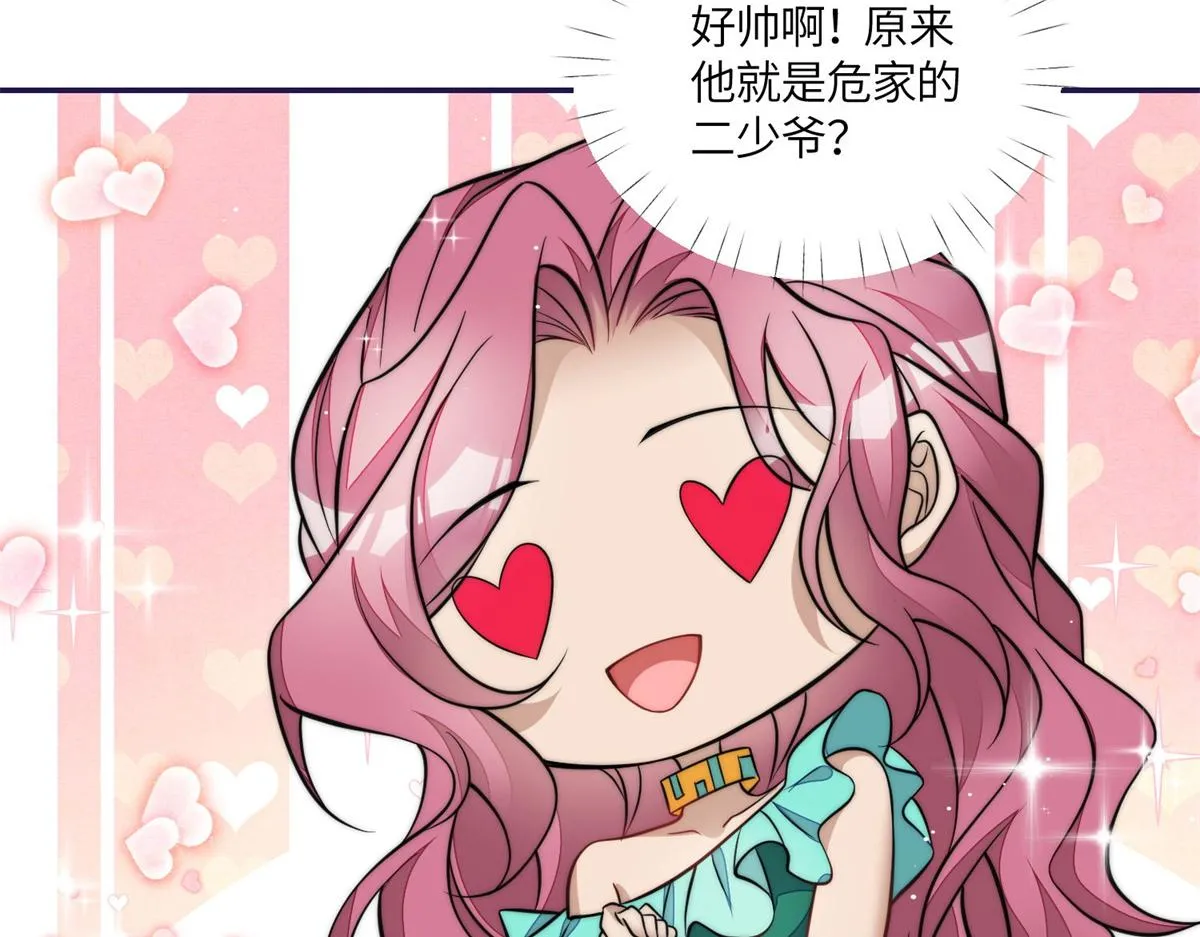 76 冒充我的代价 第38页