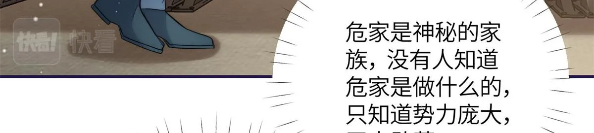 76 冒充我的代价 第42页