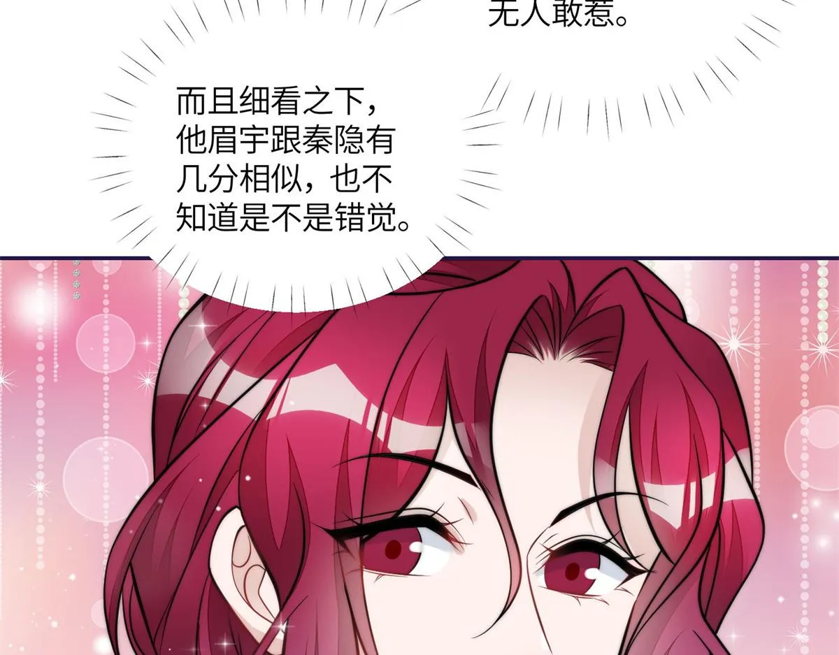 76 冒充我的代价 第43页