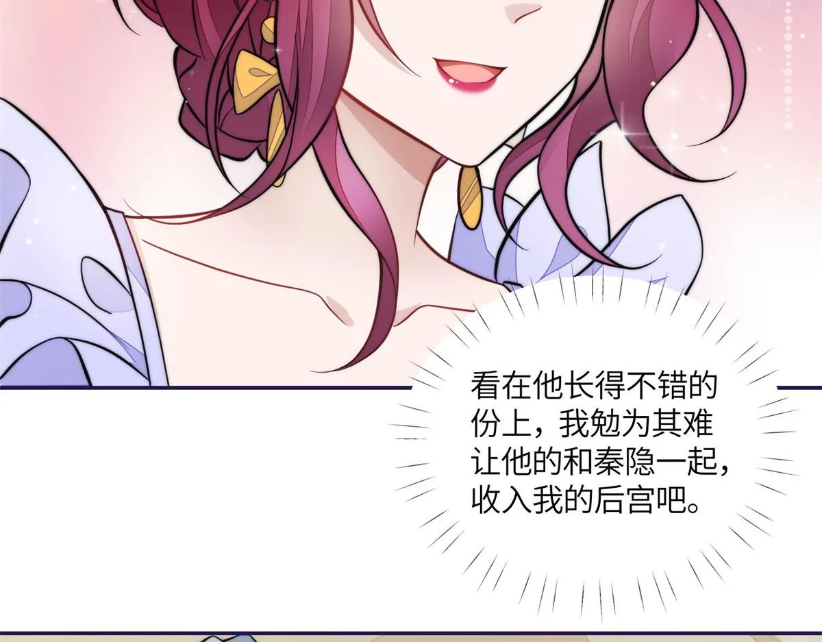 76 冒充我的代价 第44页