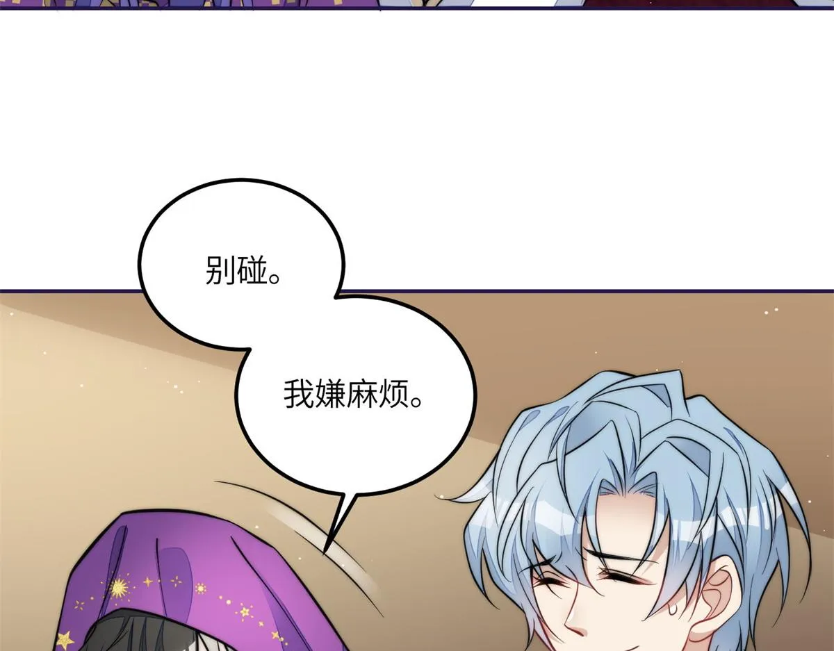 76 冒充我的代价 第62页