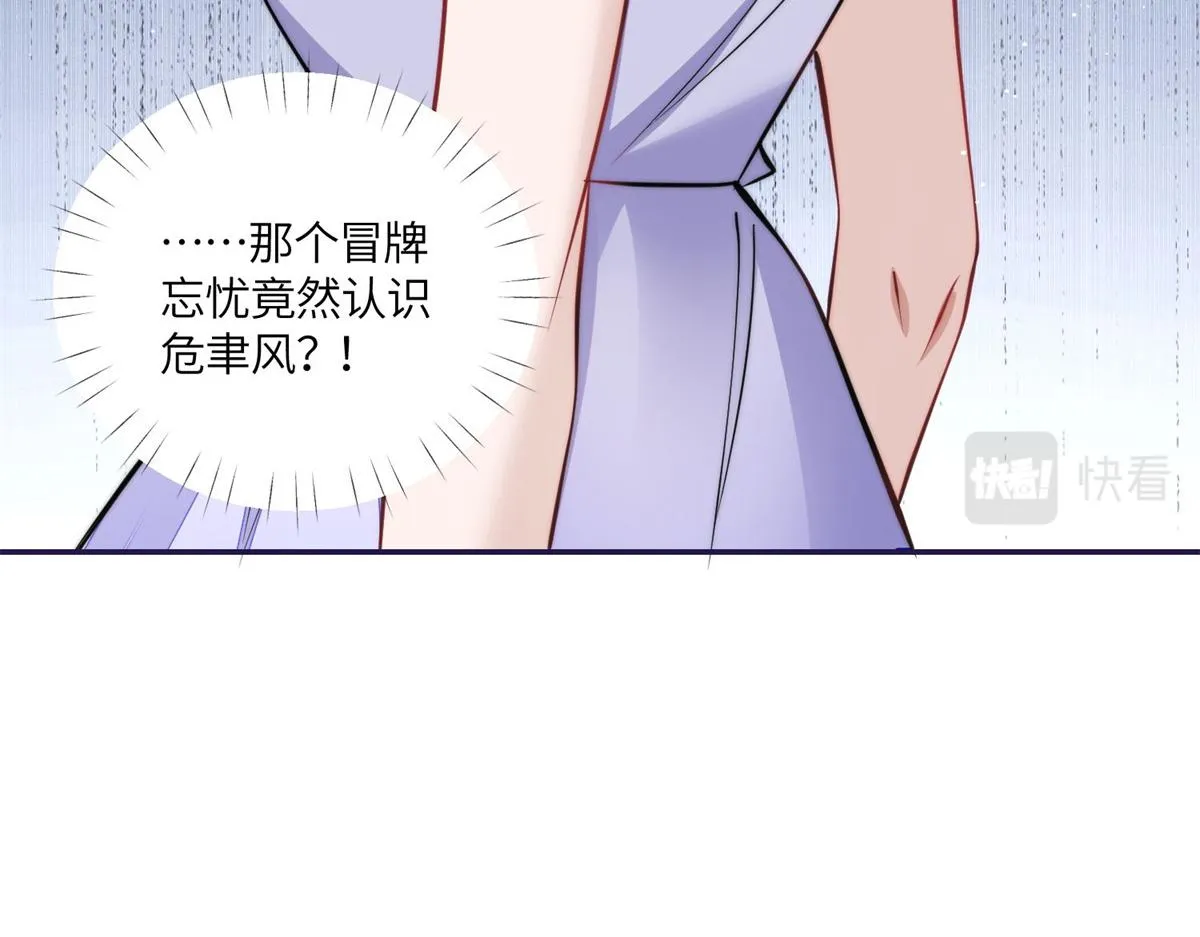 76 冒充我的代价 第68页