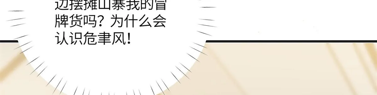 76 冒充我的代价 第72页
