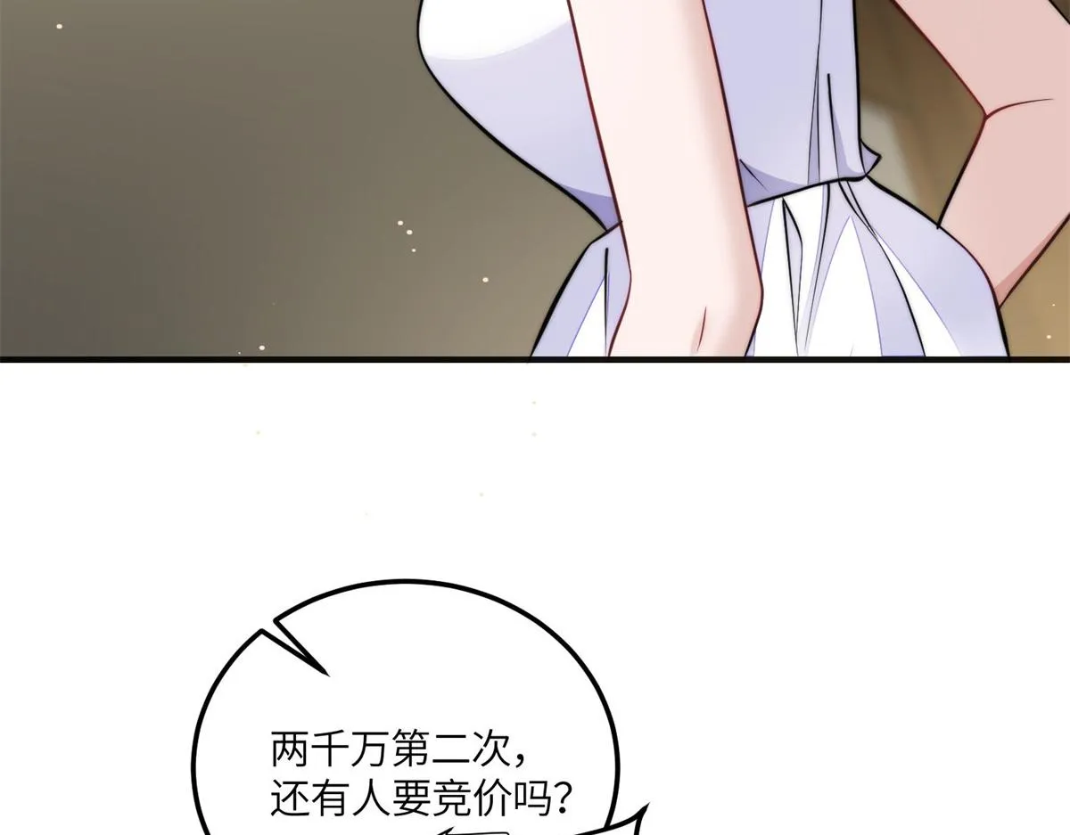 76 冒充我的代价 第74页