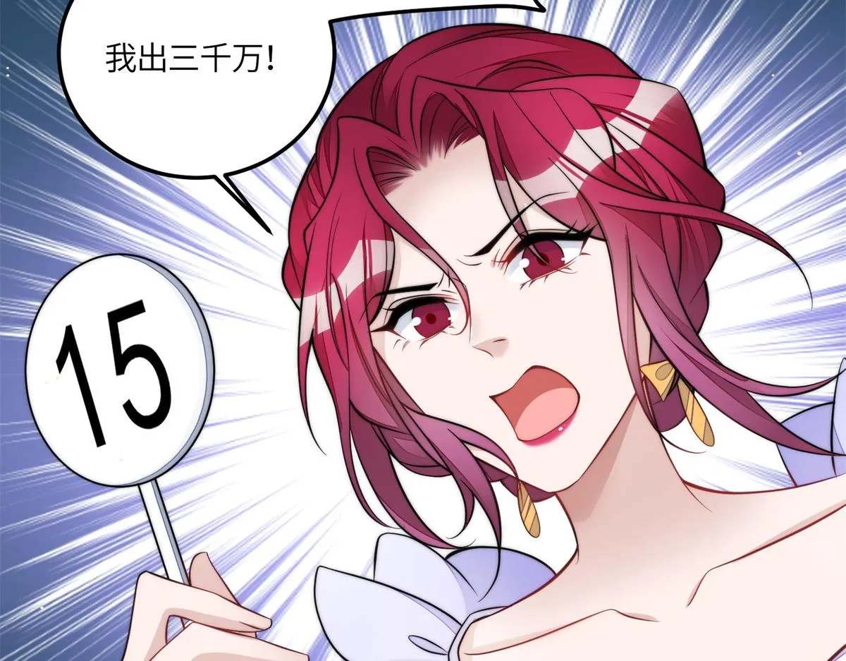 76 冒充我的代价 第76页