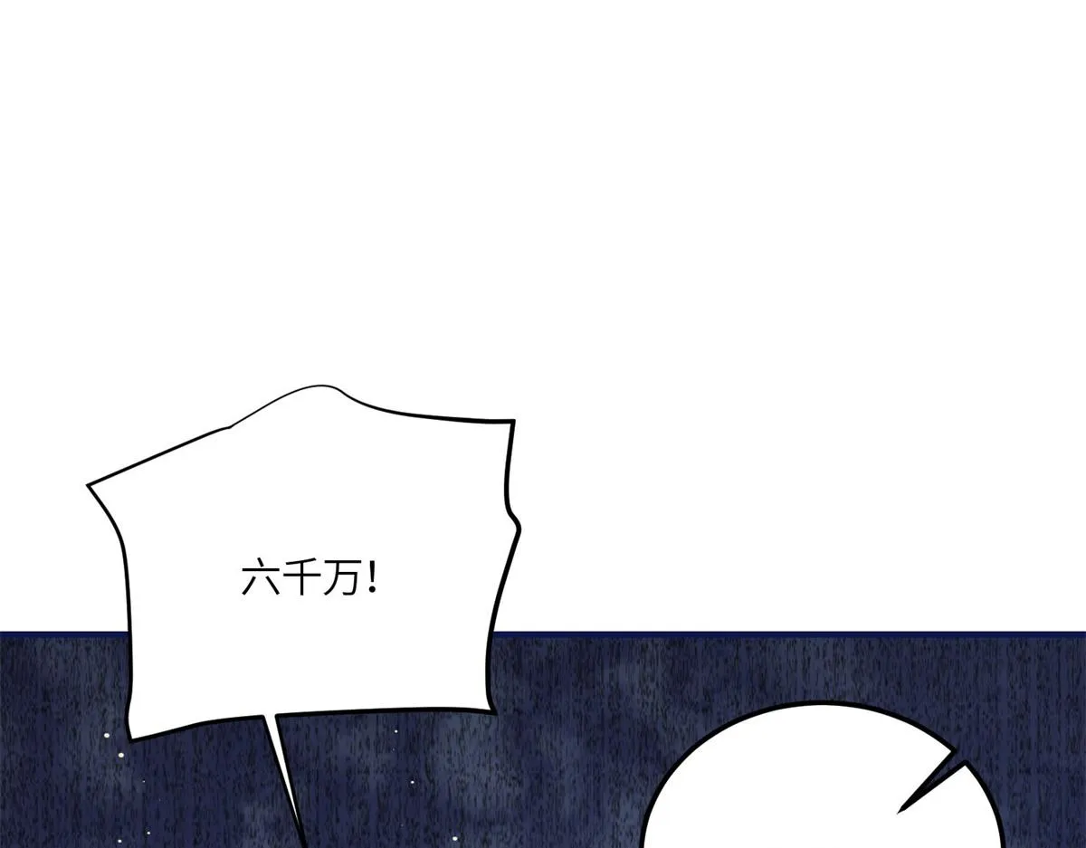 76 冒充我的代价 第88页