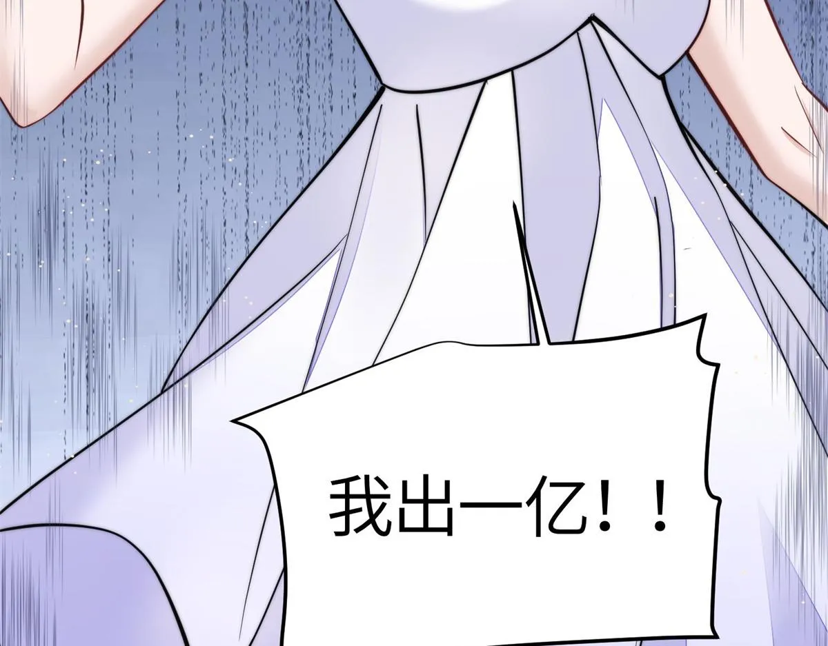 76 冒充我的代价 第91页