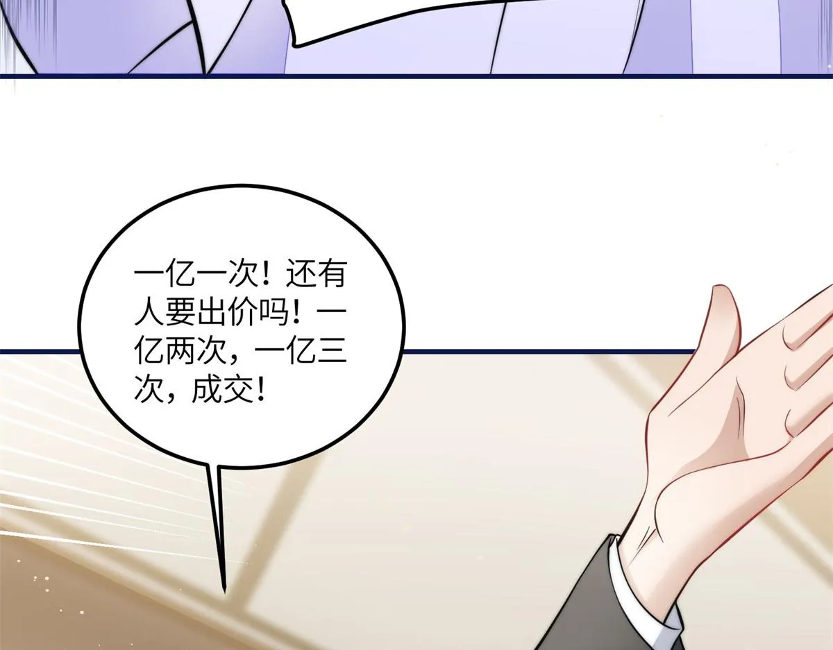 76 冒充我的代价 第92页