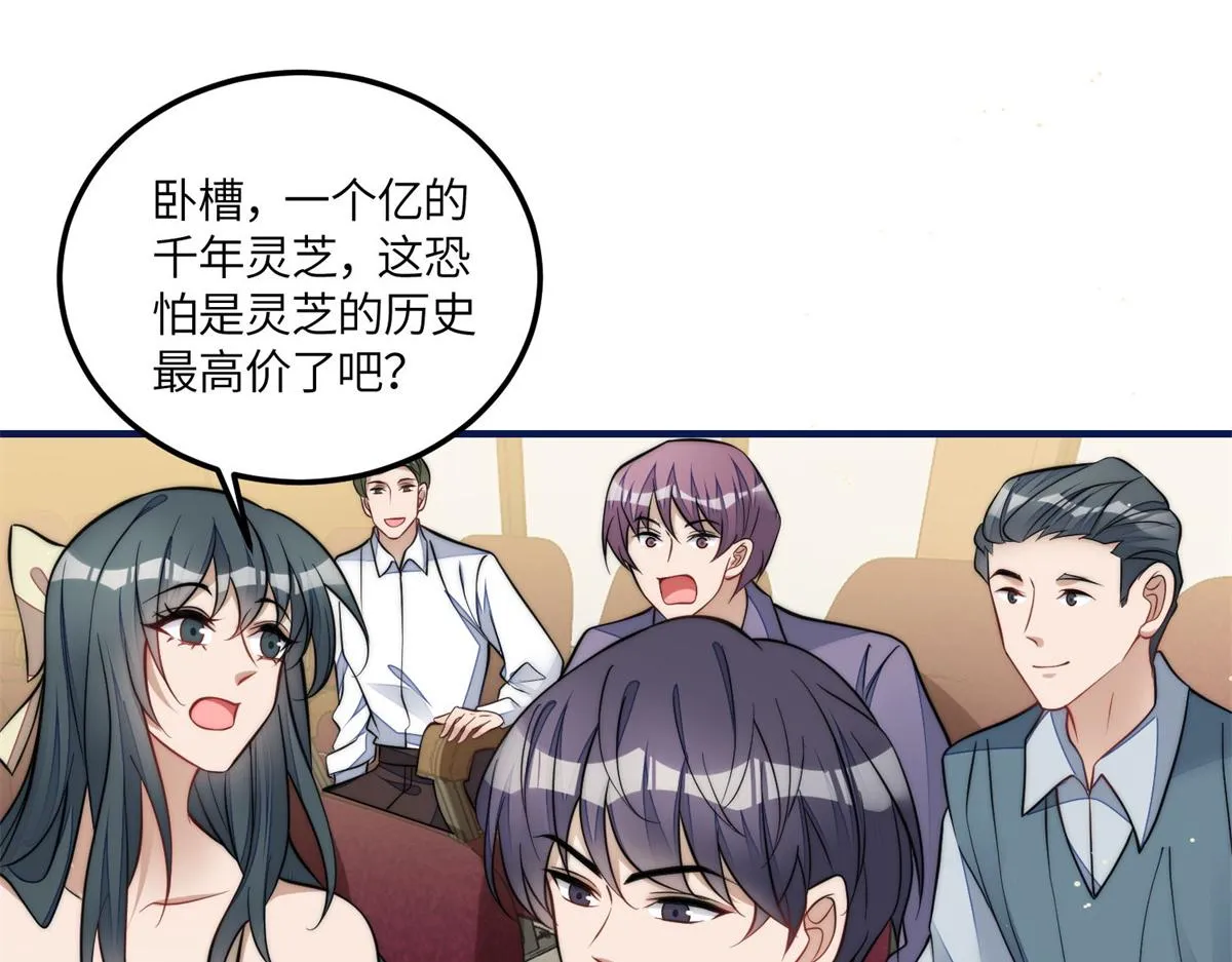 76 冒充我的代价 第95页