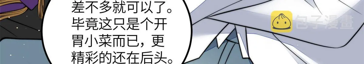 76 冒充我的代价 第99页