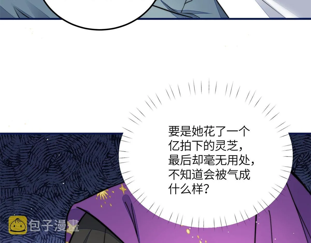 76 冒充我的代价 第100页