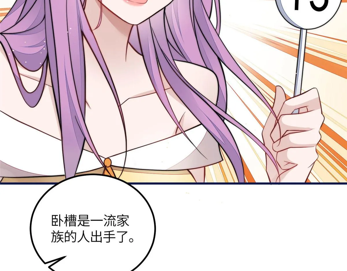 77 冤大头出场 第12页