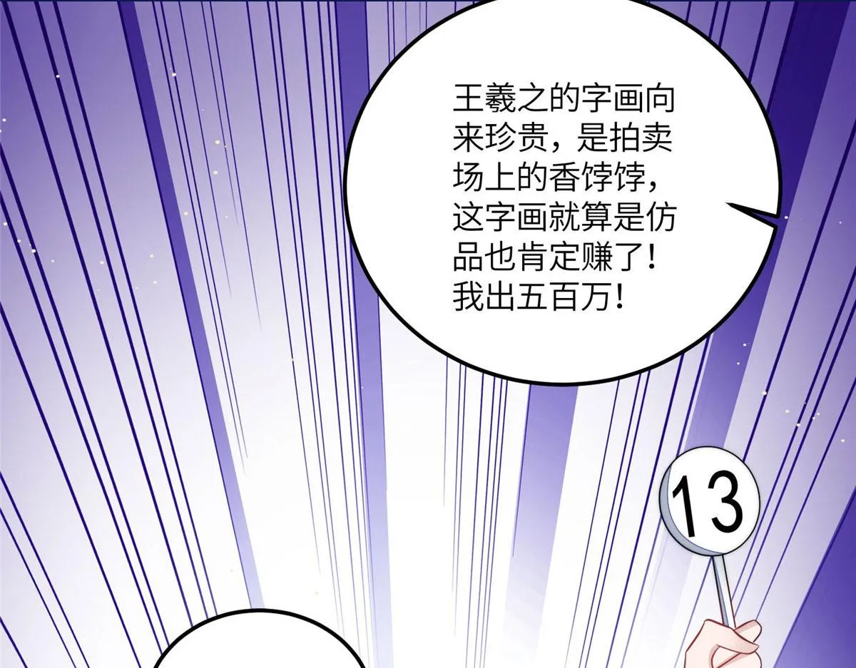 77 冤大头出场 第14页