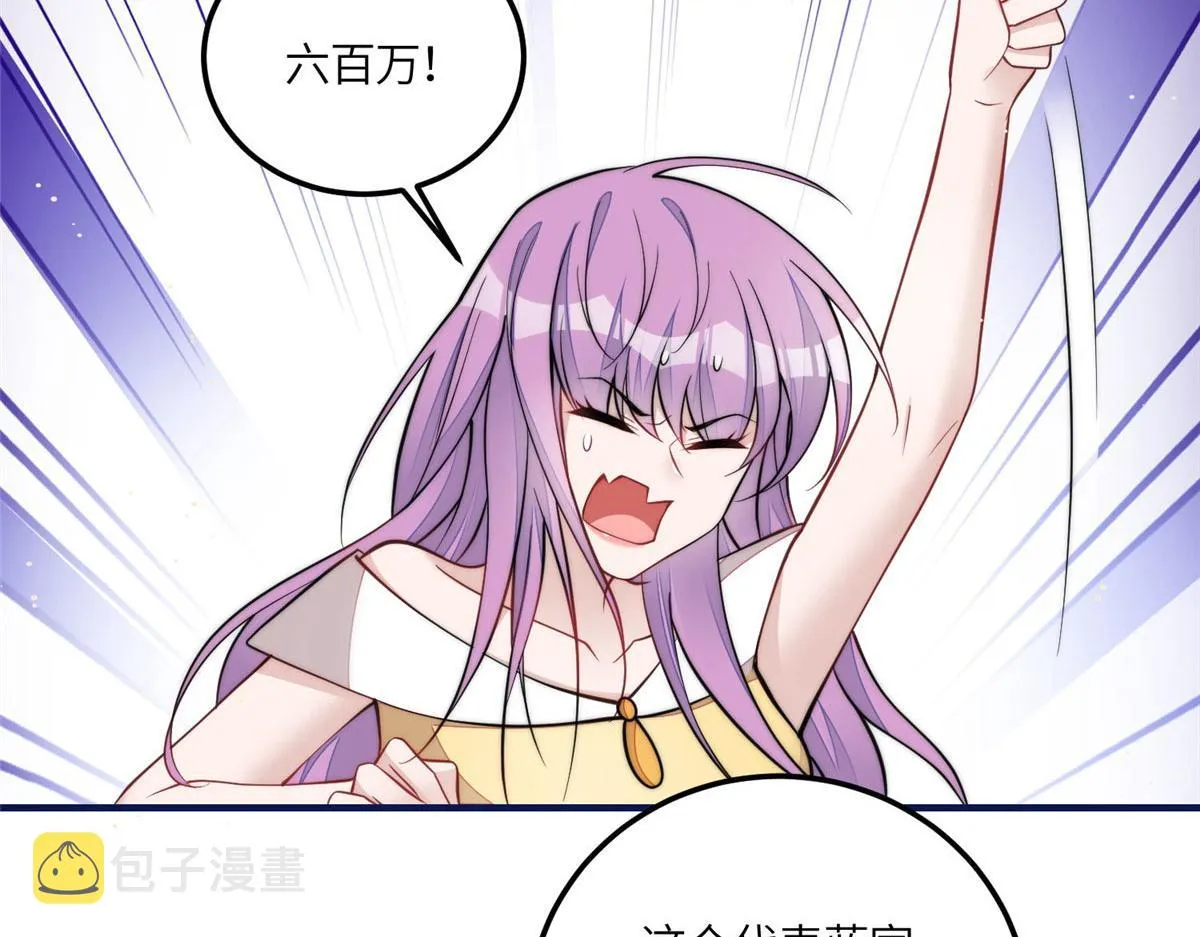 77 冤大头出场 第15页