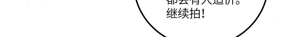 77 冤大头出场 第19页