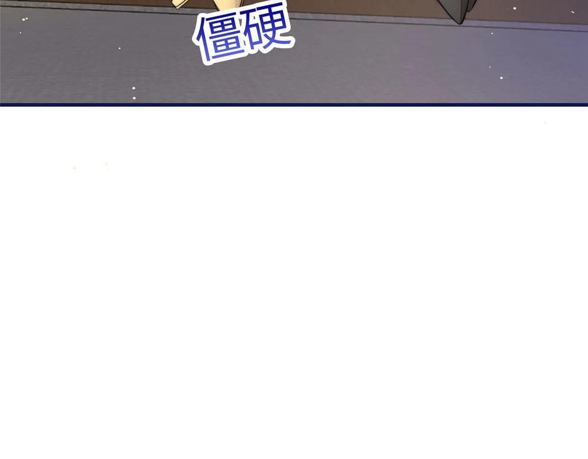 77 冤大头出场 第33页
