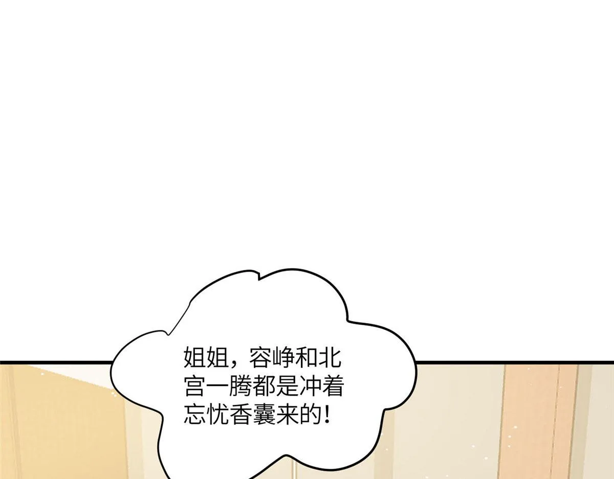 77 冤大头出场 第35页