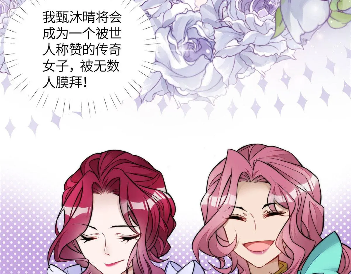 77 冤大头出场 第41页