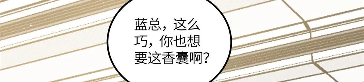 77 冤大头出场 第43页