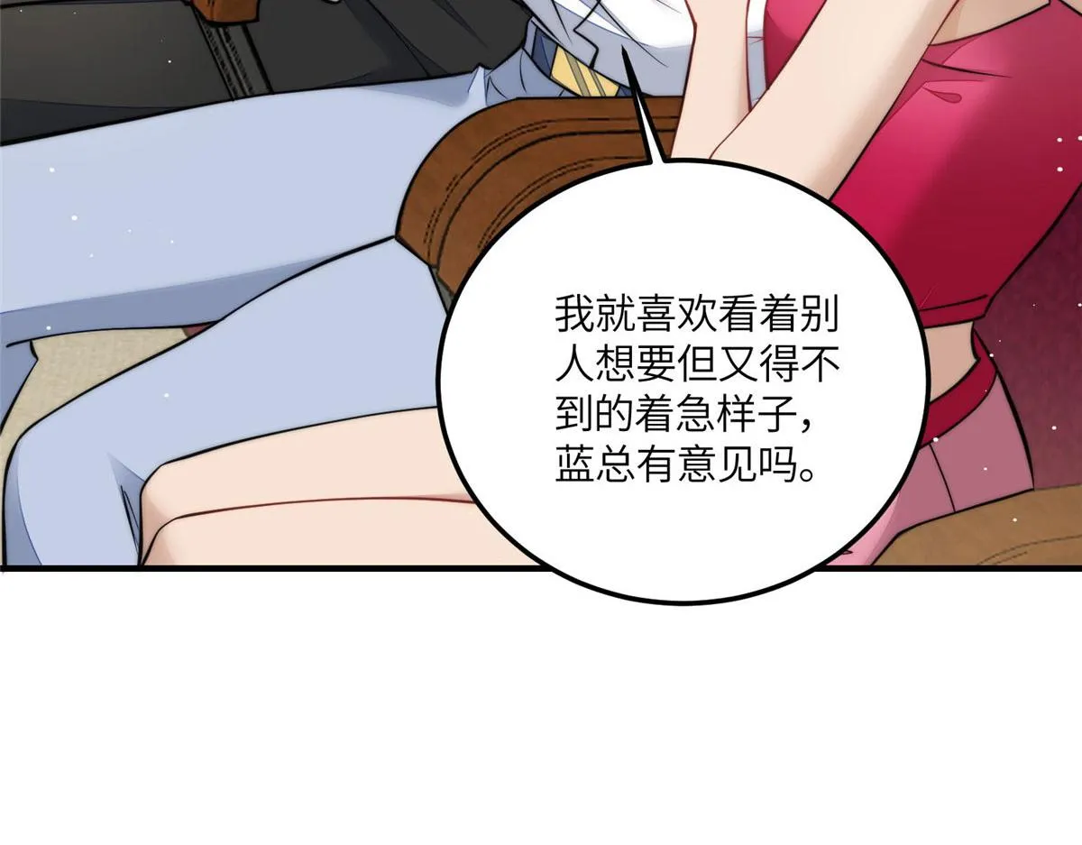 77 冤大头出场 第48页