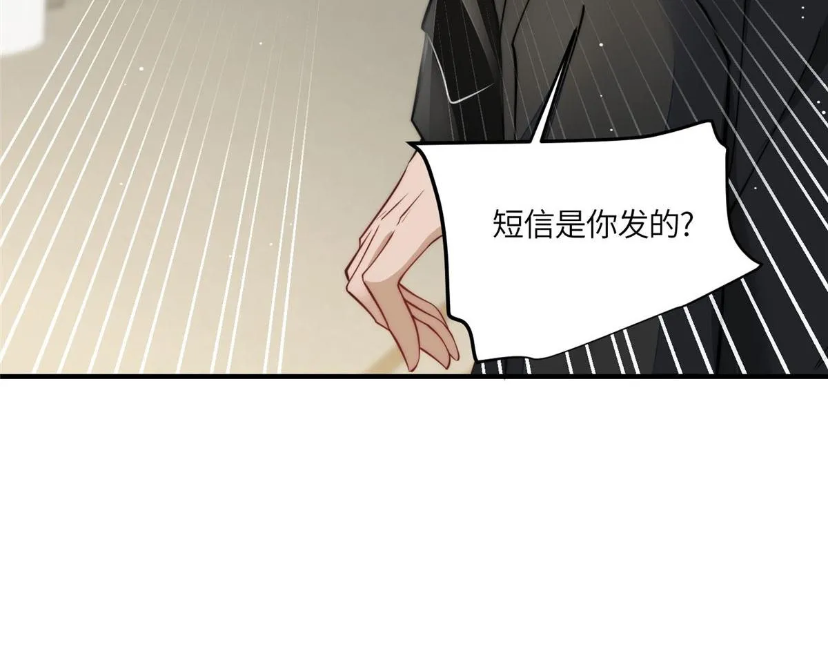 77 冤大头出场 第87页