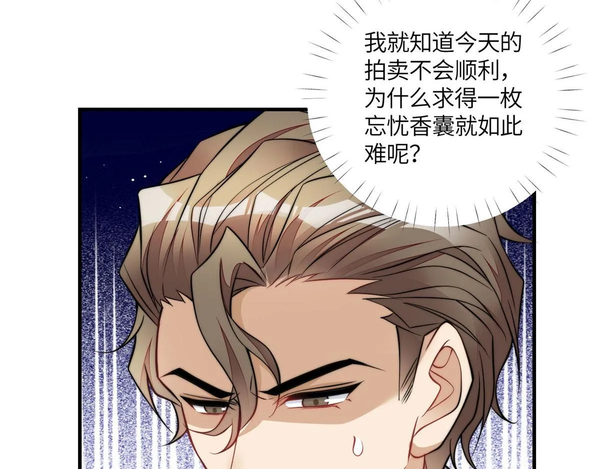 77 冤大头出场 第96页