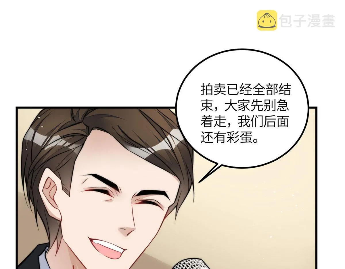 78 真的忘忧香囊 第4页