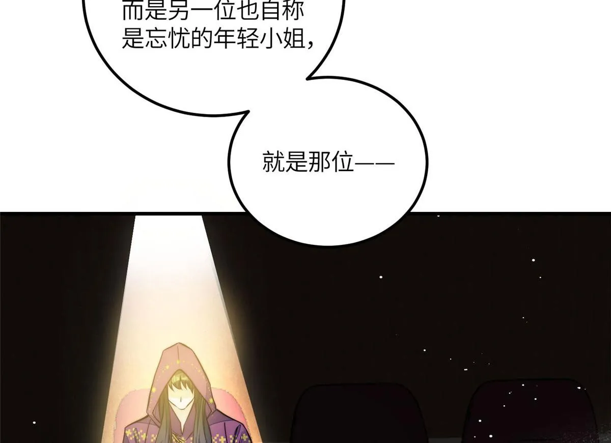 78 真的忘忧香囊 第9页