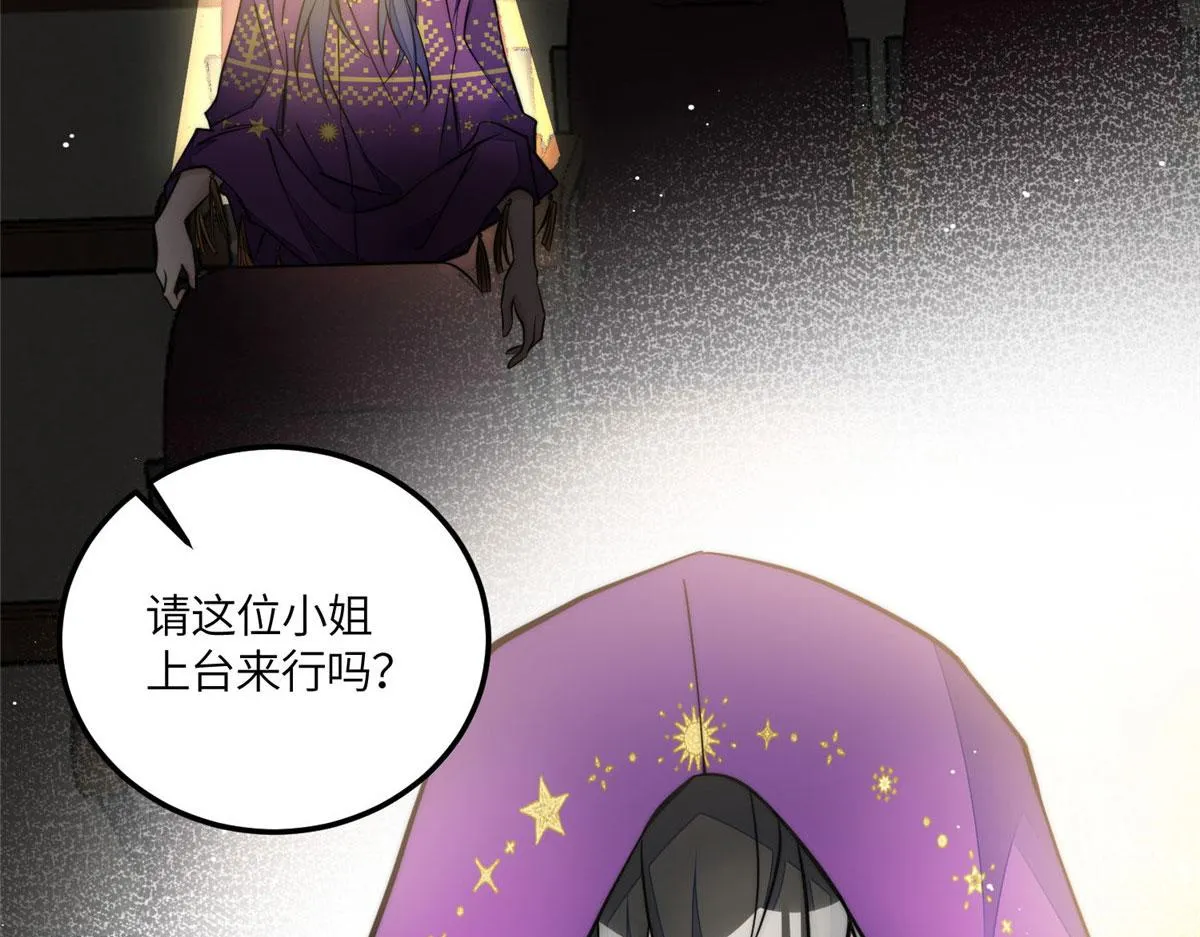 78 真的忘忧香囊 第10页